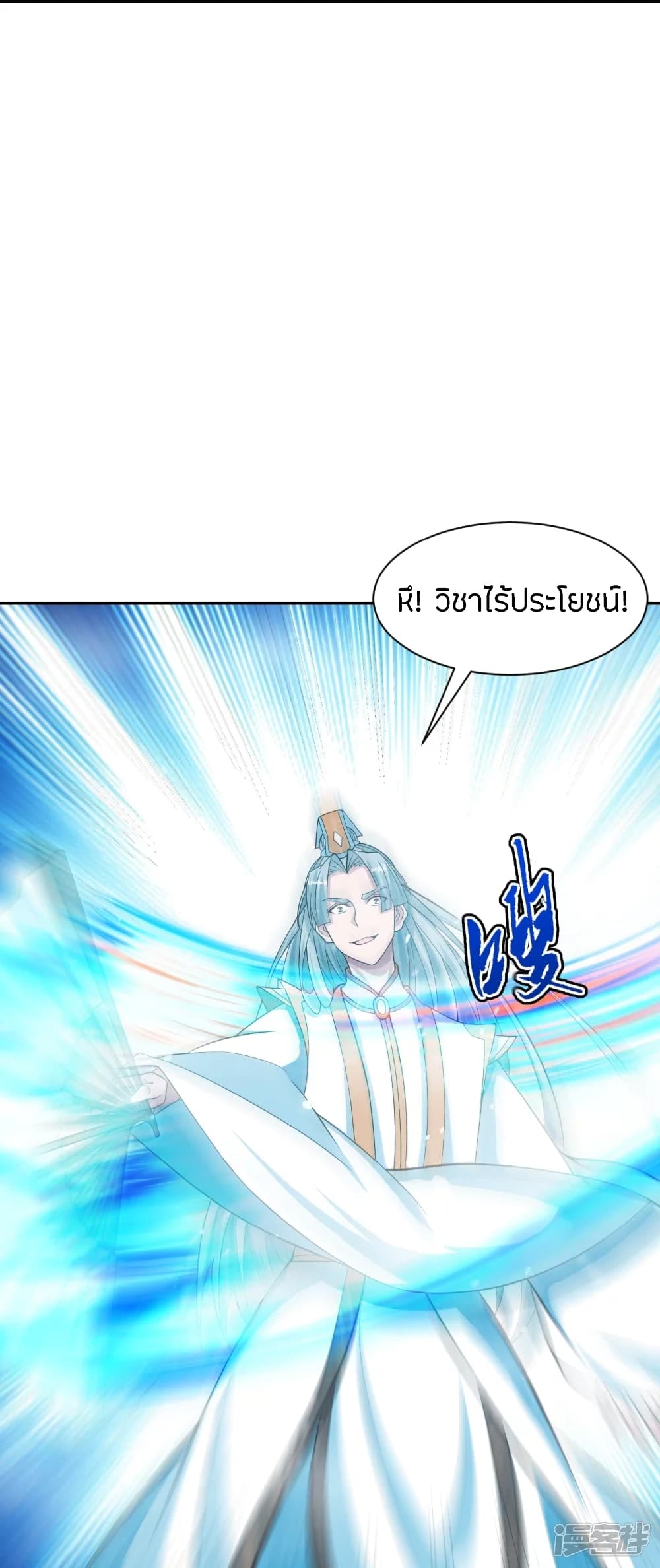 Banished Disciple’s Counterattack 245 12